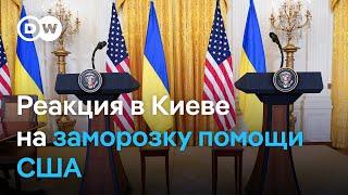 Что думают украинцы о Трампе, его конфликте с Зеленским и угрозе прекращения военной помощи США