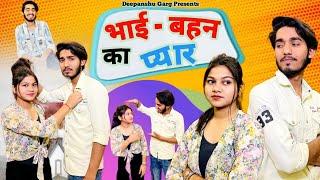 Bhai Behan Ka Pyar | Deepanshu Garg | New Comedy Video 2024