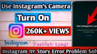 How to fix use instagram   camera Error in Android phone (2021)