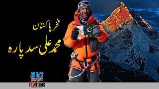 Muhammad Ali Sadpara| The Climber Who Never Came Back | Faisal Warraich
