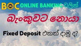 How to open a fixed deposit by BOC online banking/internet banking without go to the bank?