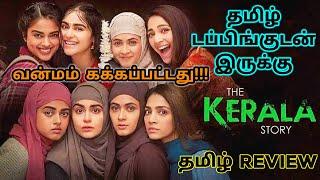 The Kerala Story (2023) Movie Review Tamil | The Kerala Story Tamil Review | Tamil Trailer