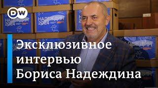 Борис Надеждин - о "недостатках" в подписях, шансах на победу и отношении к протестам против Путина
