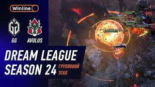 GAIMIN GLADIATORS vs AVULUS - ХАЙЛАЙТЫ - DreamLeague Season 24 l DOTA2