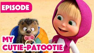 NEW EPISODE  My Cutie-Patootie  (Episode 141) 🩷 Masha and the Bear 2024