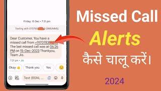 How to solve missed call alerts notification problem in android mobile
