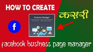 How to create Facebook business page manage (Nepali)| Facebook business manager 2021 |Tech Ratokalam