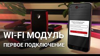 Управляй комфортом: как настроить Wi-Fi модуль #Bugatti #Бугатти #wifi #удаленноеуправление