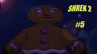  ПРЯНИК - МУТАНТ  Shrek 2 #5