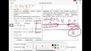 Математика. РТ 2021-2022. Этап 3. Вариант 1.