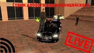 Стрим | Повседневная жизнь полицейского | Абсолют РолеПлей 3 | Хромиум | GTA-SAMP.RU