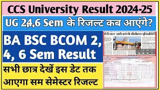 CCSU result news update today | CCSU result 2024 | CCSU even semester result | CCSU private result