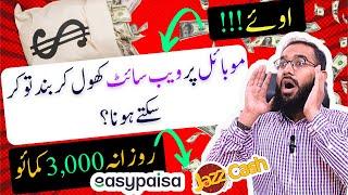 Website Kholo or Band kro, or 4000 Rozana Kmao || Getblend se Paise kaise Kamaye || Rana sb