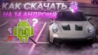 100% способ скачать Game Guardian на ЛЮБУЮ  версию Android без ROOT и ОШИБОК! #gameguardian