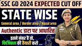 SSC GD statewise cutoff 2024 || इतने no. पर होगा selection ??   Authentic cutoff ??