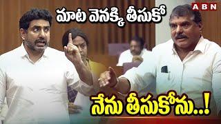 మాట వెనక్కి తీసుకో .. నేను తీసుకోను..! | Minister Nara Lokesh Vs Botsa Satyanarayana | ABN