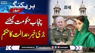 Lahore High Court Summons IG Punjab | Breaking News