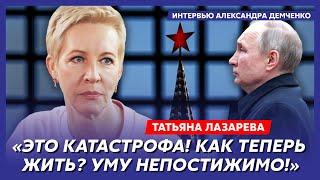 Татьяна Лазарева. В чем прав Гордон, когда конец войны, как кончит Путин, как Масляков сдался