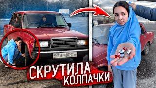 Моя МЛАДШАЯ СЕСТРА скручивает КОЛПАЧКИ! СПАЛИЛ и НАКАЗАЛ за ТИК ТОК!