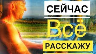 Сколько стоит быть дальнобойщиком ???