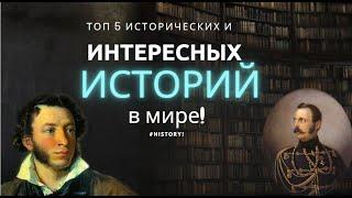 ТОП 5 ФАКТОВ О ГУННАХ! ФАКТЫ МИРА!!!