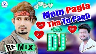 Mein Pagla Tha Tu Pagli  Dj Remix Song  Instagram Reals Viral  Dj Dholki Remix  Dj Vikas Hathras