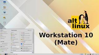 ALT Linux workstation 10 - отличия от simply linux, настройка после установки, eepm, steam, flatpak