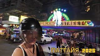 Прогулка по пляжной улице ПАТТАЙИ | Walking Street (Уокинг Стрит, Волкин Стрит) ВЛОГ#