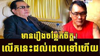 The talking show of Johnny today and reacting to Samdech _ Khmer News