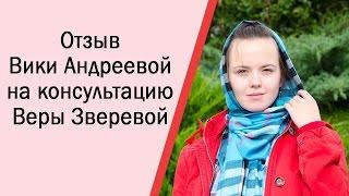 Стратегия продвижения бизнеса на YouTube. Отзыв на консультацию Веры Зверевой