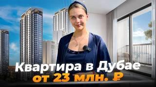 Квартира в зеленом районе по ДОСТУПНОЙ ЦЕНЕ. Sobha Orbis