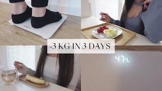 -3 KG IN 3 DAYS | How I lost 3 kg in 3 days [diet vlog]