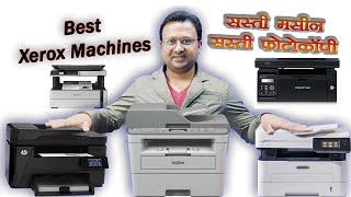 Best Photocopy Printer | Best Xerox Printer | Best Photocopy Machine | Best Xerox Machine