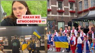 ВСТРЕЧА СО ЗНАКОМЫМ, ПОБЕДА УКРАИНЫ! Я ТРОНУТА..БЕЗУМНО РАДЫ. ТАЛАНТЛИВЫЕ УКРАИНЦЫ В ГЕРМАНИИ