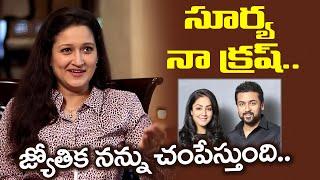 'My First Crush Was Suriya' Says Laila | Heroine Laila Telugu Interview | IndiaGlitz Telugu