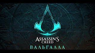 тест производительности GTX 1080Ti 1440p (2K) ►► Assassin's Creed Valhalla