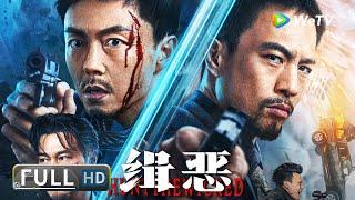 Multi SUB【动作犯罪】《缉恶 / Hunt The Wicked》 暴力警察谢苗VS最狂悍匪安志杰 粉碎罪恶都市！ | Full | Chinese Movie