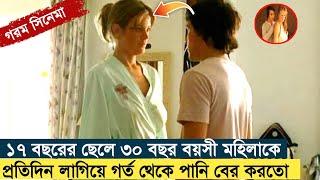 Secret Love The Schoolboy and the Mailwoman (2005) Film/Movie Explained In Bangla | 3D Movie Golpo