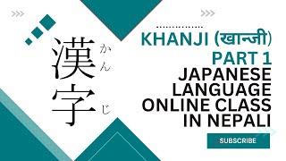 Learn Kanji Part 1 | Basic Kanji for Beginners - Japanese in Nepali