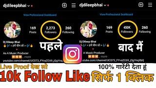 how to increase instagram followers and likes 2021 | instagram par follower kaise badhaye 2021 Fast