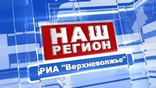 Наш Регион 32