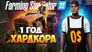 ПРОХОЖДЕНИЕ С 0$ В ДЕРЕВНЕ И вот что получилось! FS 22