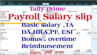 payroll in tally | payroll voucher in tally prime | payroll tutorial | tally prime payroll voucher