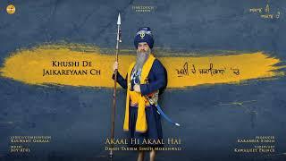 Akaal Hi Akaal Hai Shahid Singh Nal Hai (Lyrical Video) : Dhadi Tarsem Singh Ji Moranwali |