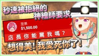 【Takanashi Kiara】神繪師請求慘遭無情拒絕!? 讓Kiara罵不出口的繪師究竟是...!【vtuber中文翻譯】