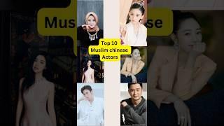 "Top 10 Muslim Chinese Actors"#chinesedrama #chineseactors #viral #shorts #yt #trending #status #fyp