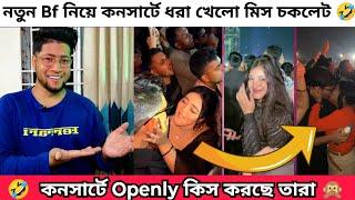 Atif Aslam এর কনসার্টে যা যা হলো। কনসার্ট এ টিকটক এর হাজী আপারা | Atif aslam concert Tiktok