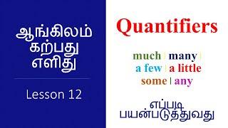 Quantifiers | Much or Many - A few or A little - Some or Any | Learn English Through Tamil