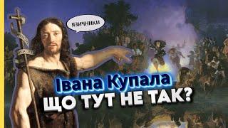 Що означають стрибки через вогонь\\ Чому Івана Купала та Трійця цьогоріч -- в один день?