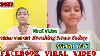 viral girl mms | Silchar viral girl mms | Silchar viral video | viral video | Shorts Video 2023 ||